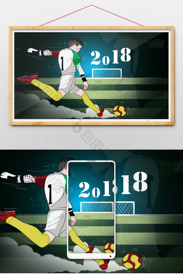 2018世界杯手绘水彩激情插画