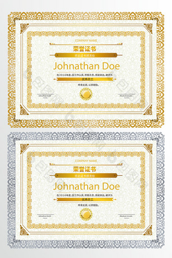 金色经典复古花纹荣誉证书图片