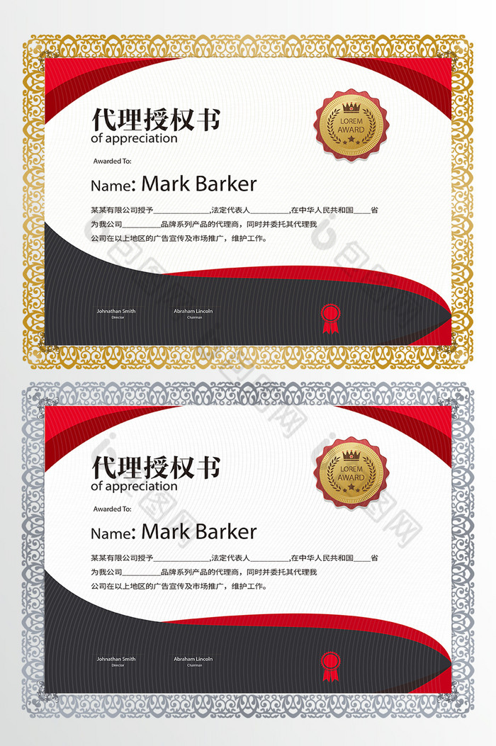 荣誉证书产品代理证书代理商授权证书图片