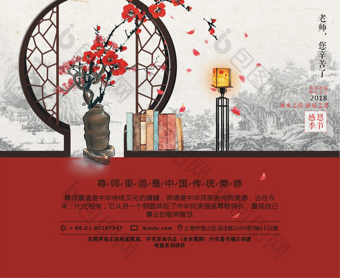 水墨中国风谢师宴海报设计