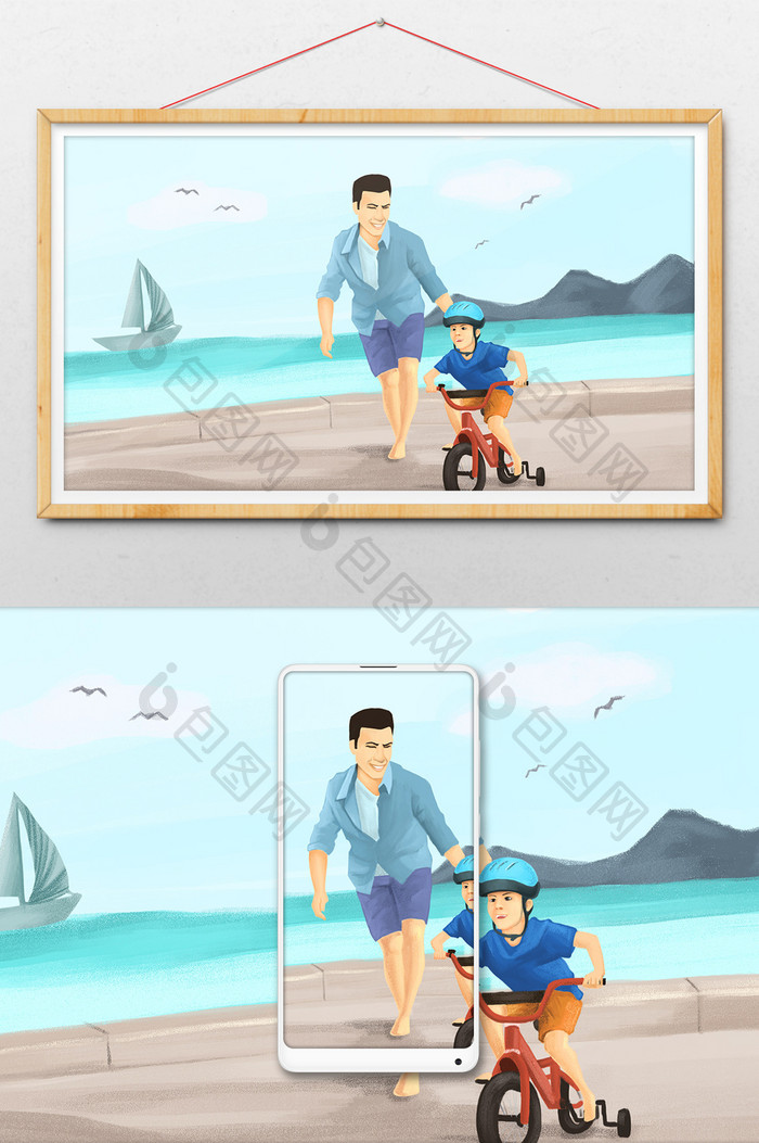 蓝色清新父亲节海边插画