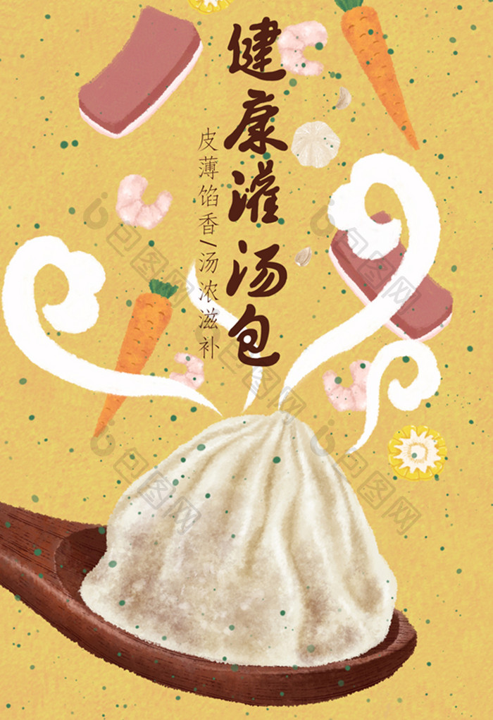 唯美中国风传统美食早点灌汤包插画