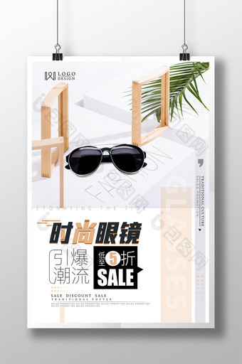 夏季时尚墨镜清新产品海报图片