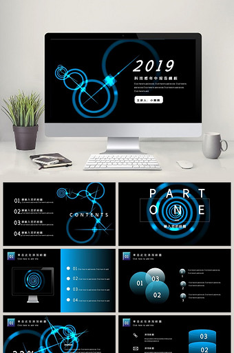 蓝色科技感2018商务总结PPT模板图片