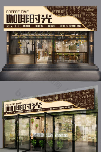 创意咖啡下午茶饮品店铺门头装饰设计图片