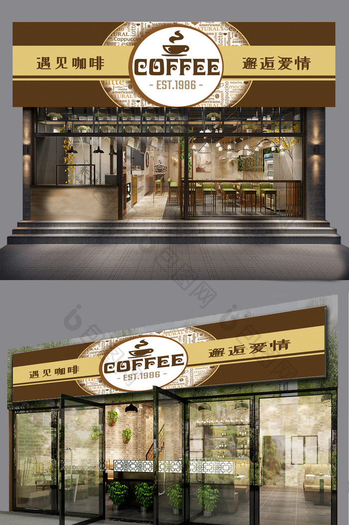 创意遇见咖啡店铺饮品店门头设计