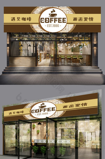 创意遇见咖啡店铺饮品店门头设计图片