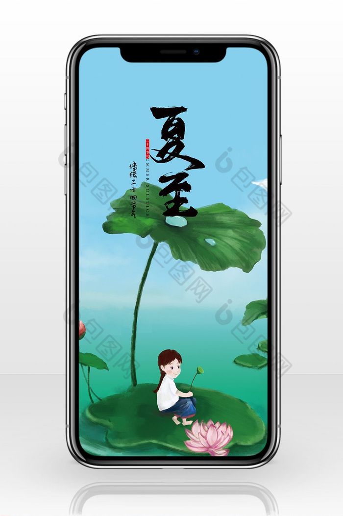中国风荷花夏至节气手机海报图片图片