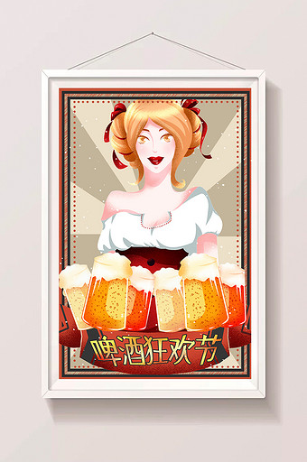卡通狂欢啤酒节复古女郎促销宣传海报插画图片