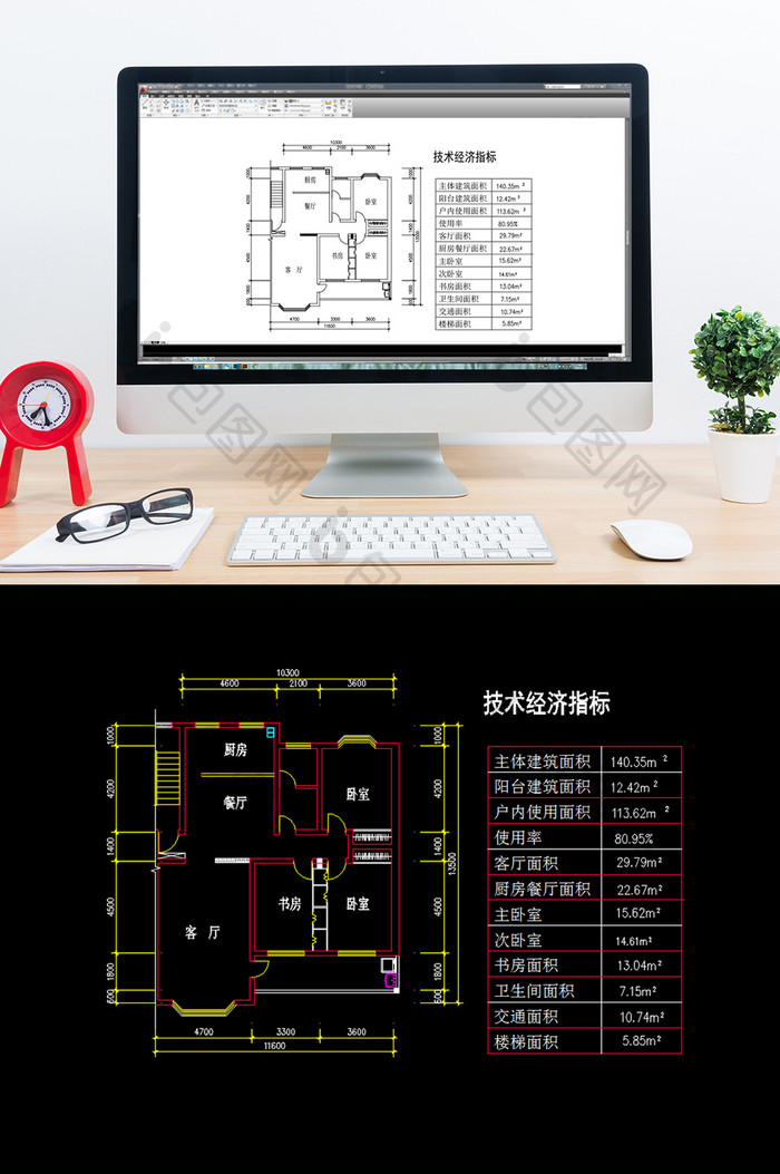 三室两厅140平米CAD户型图纸