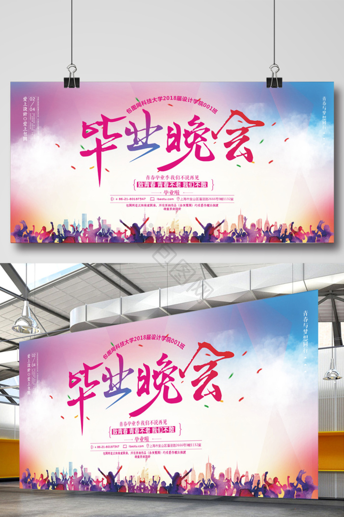 毕业晚会图片-毕业晚会素材免费下载-包图网
