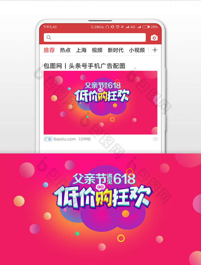 快乐父亲节低价狂欢微信公众号首图