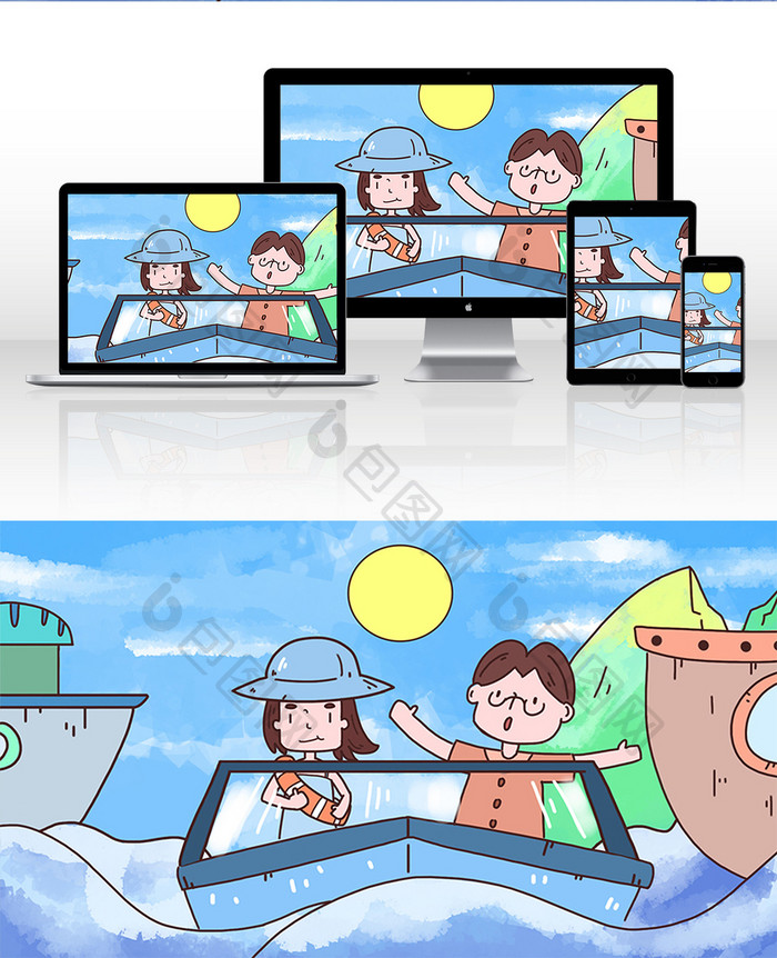 多彩清新可爱卡通海洋假期插画
