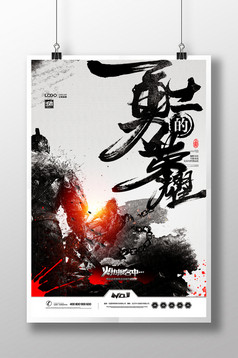 荣耀世界杯2018世界杯赛程展板