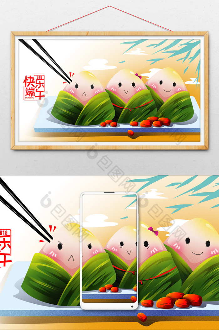 端午节粽子插画图片图片
