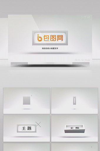 三维边框企业宣传Logo演绎片头AE模板图片