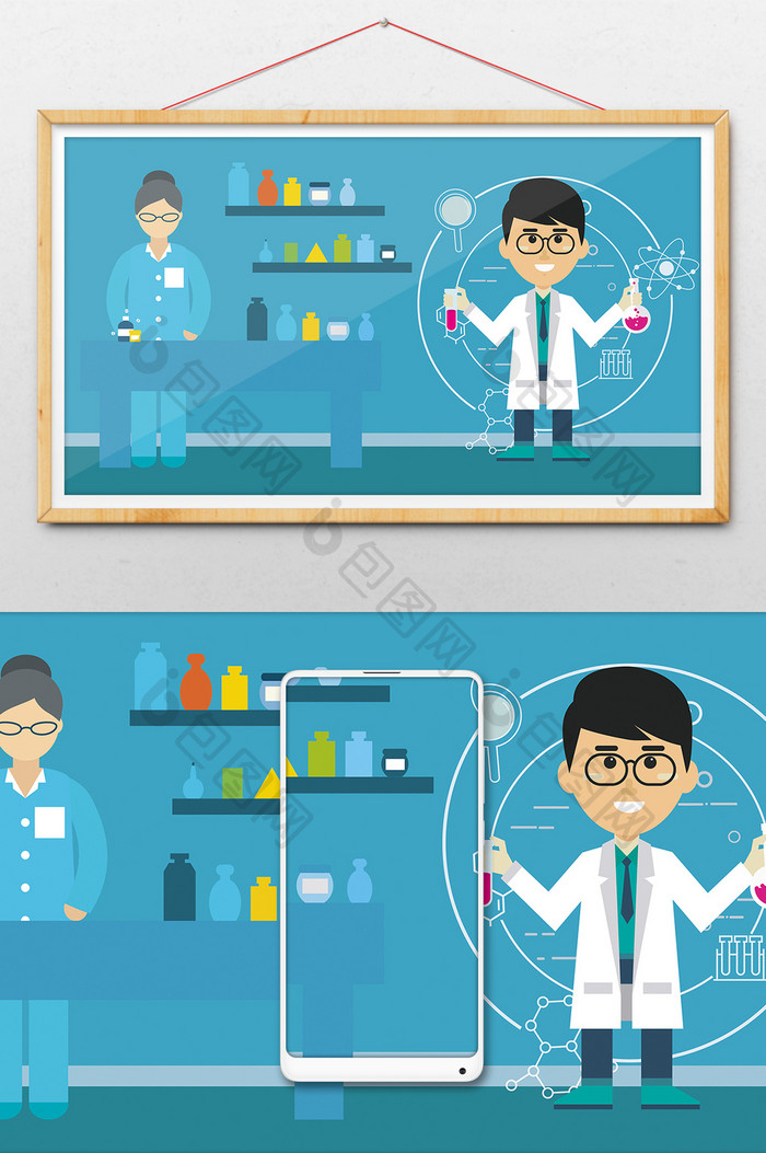 化学医疗实验室插画