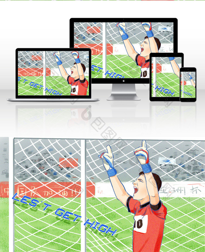 足球场景亚洲杯世界杯中国队守门员手绘插画