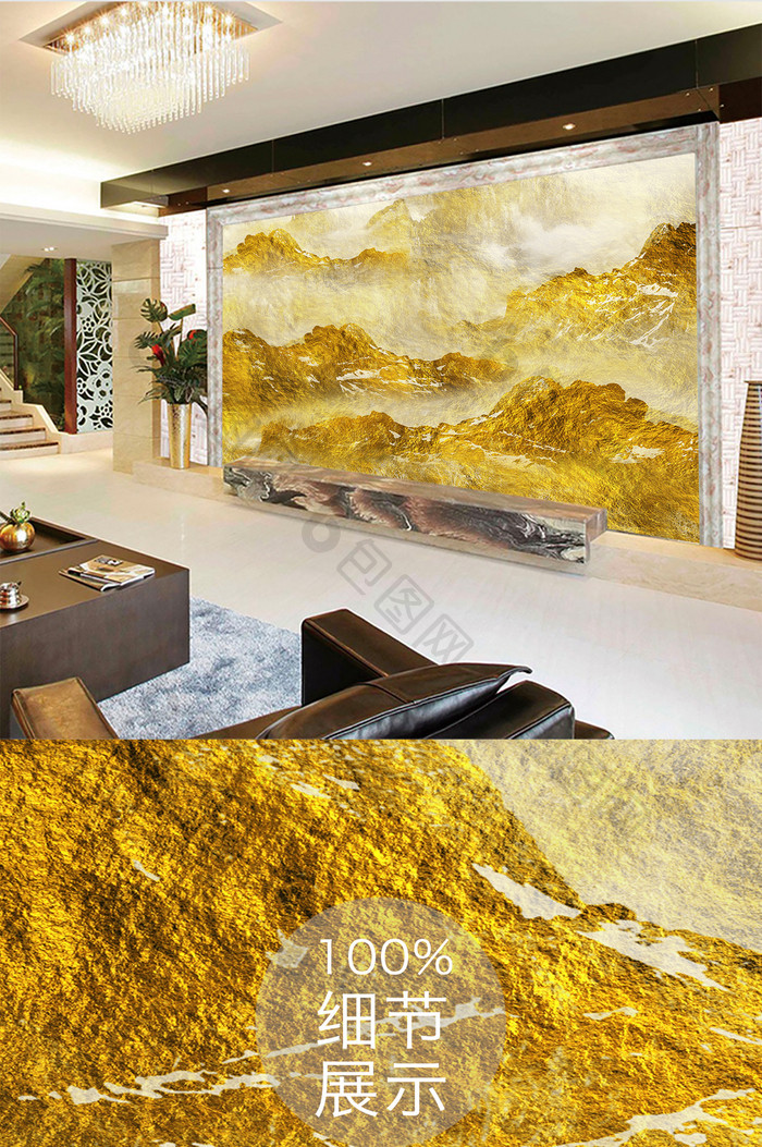 金色新中式抽象山水背景墙
