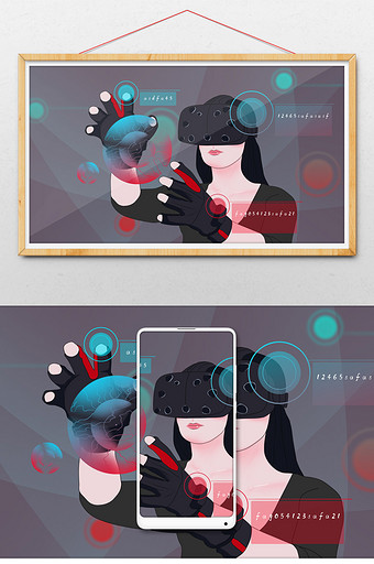 VR科技梦幻清新唯美时尚插画图片