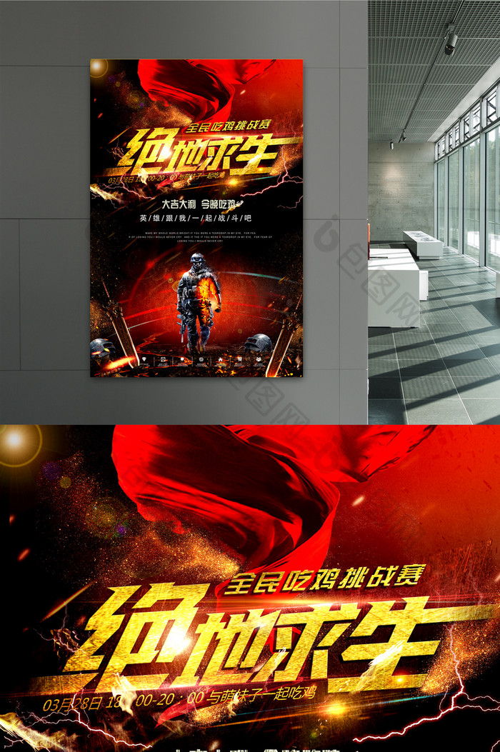 绝地求生大逃杀今晚吃鸡图片