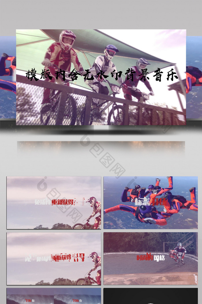 活力动感时尚快闪运动图片视频动画Pr模版