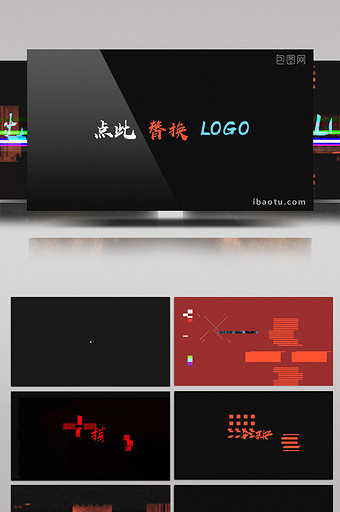 抖音风RGB分离信号抖动logoAE模版图片