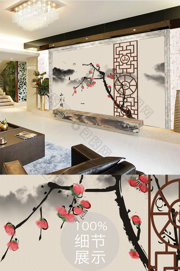 中式写意山水情古风电视背景墙定制效果图-【包图网】