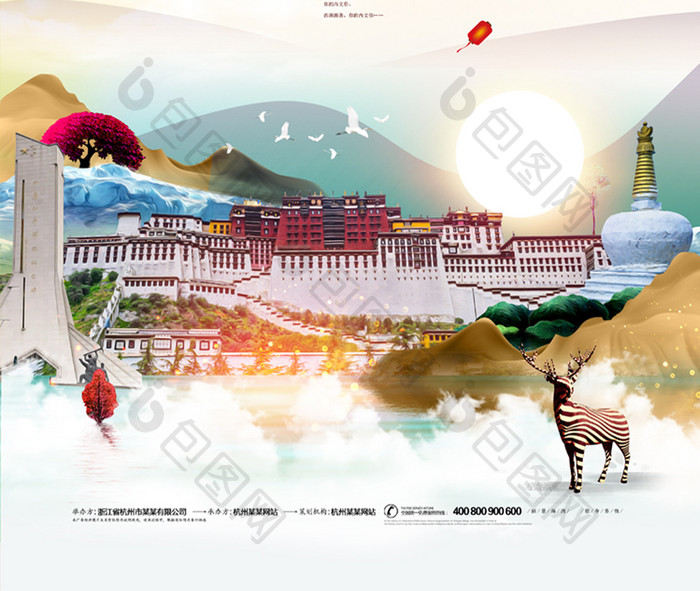 布达拉宫旅游海报