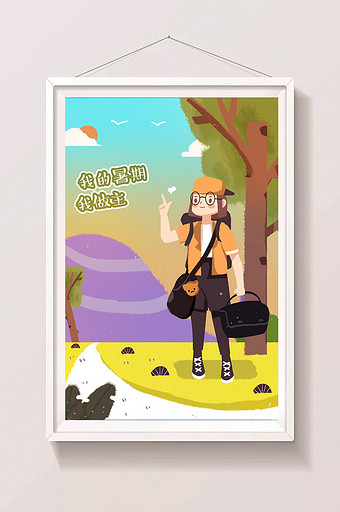 原创暑期旅行出游户外游玩女孩子插画图片