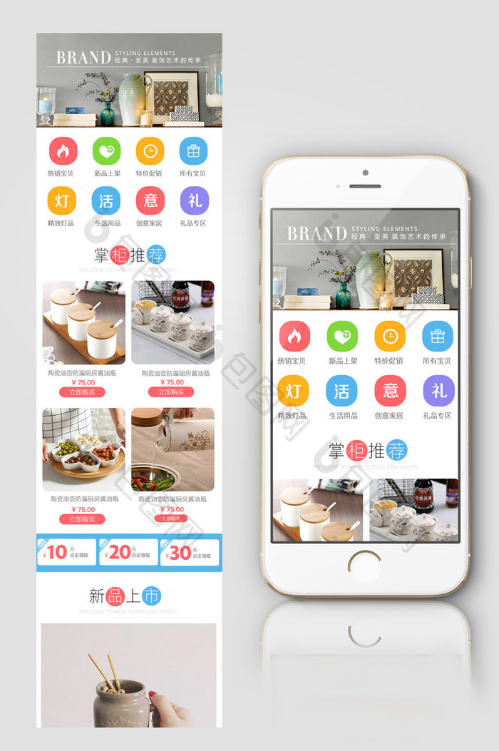 居家手机端简洁文艺风格厨房app模板首页