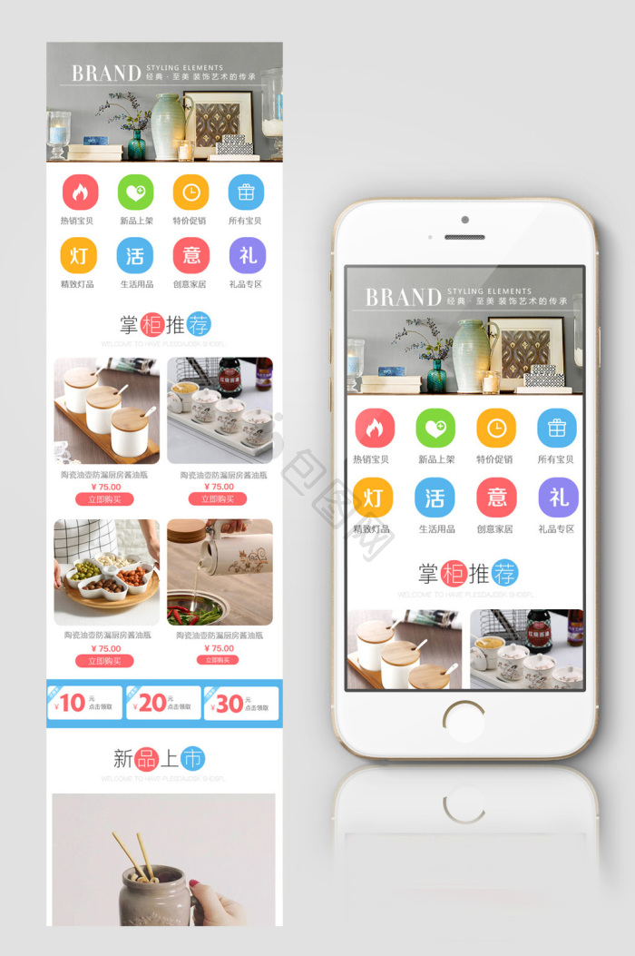 app模板大全-app模板图片-包图网