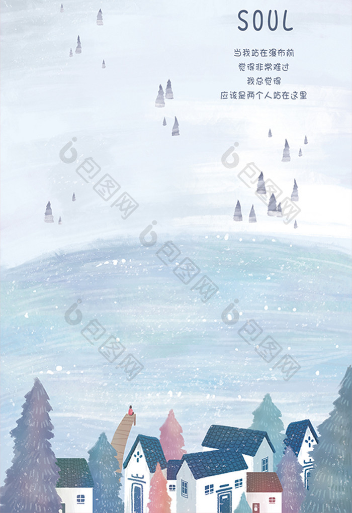 小清晰风景插画手绘唯美可爱