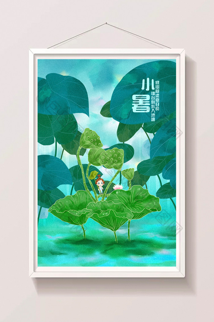 绿色调清新唯美创意小暑大暑处暑水荷插画