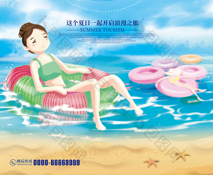 夏日海边游夏季旅游海报