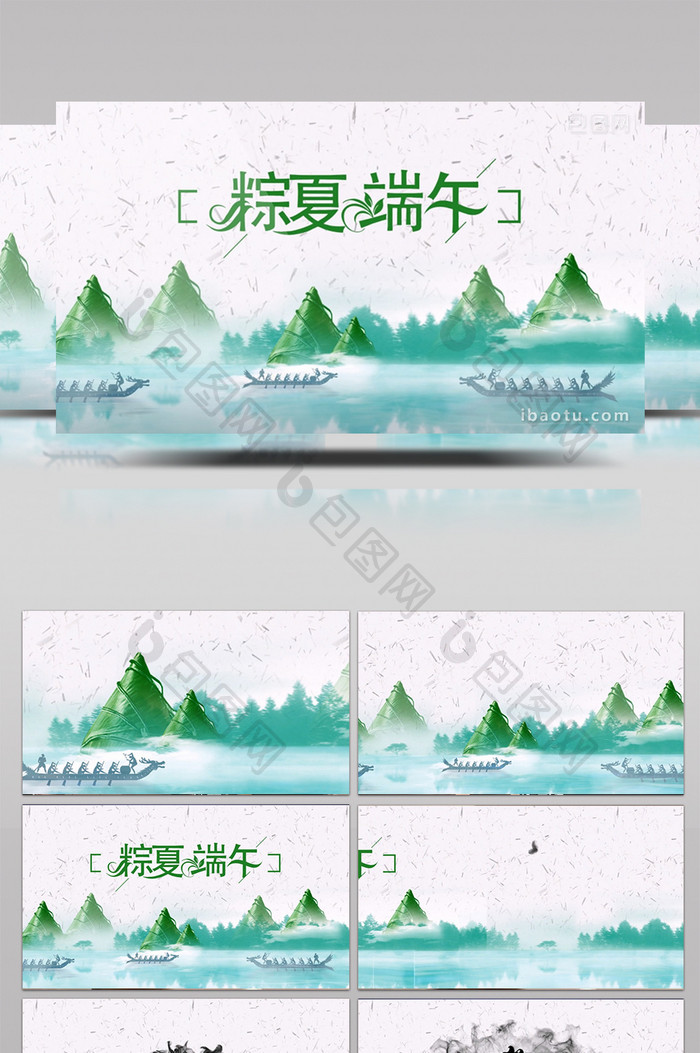 传统文化水墨中国风端午节片头AE模板