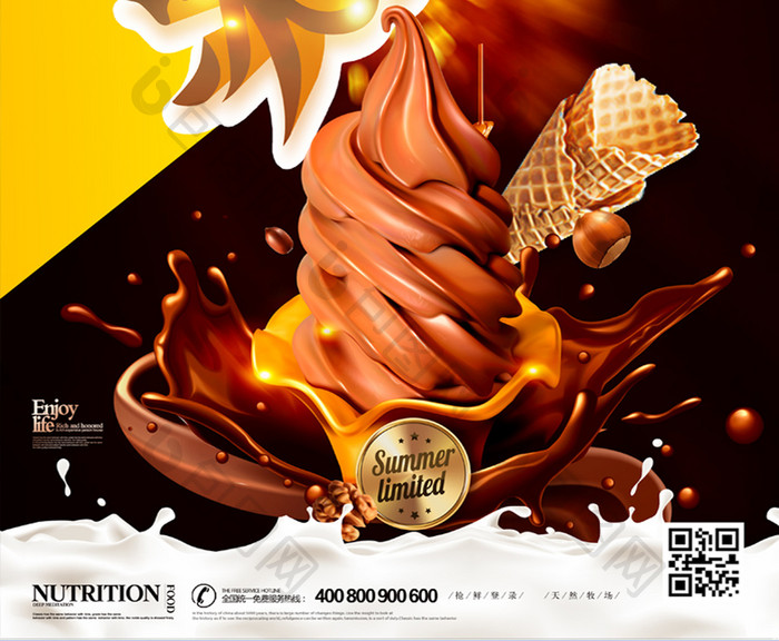 巧克力冰淇淋主题海报