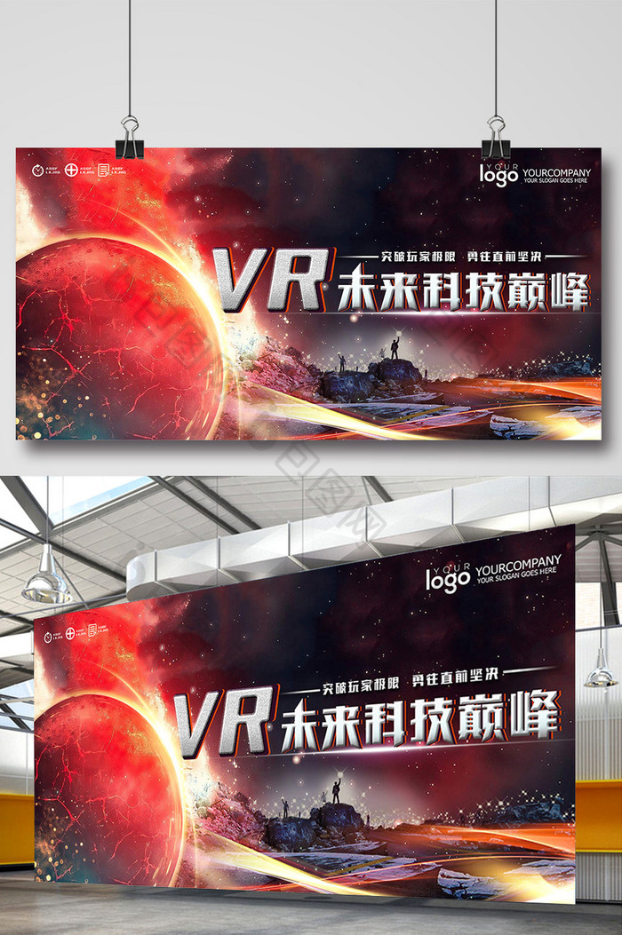 炫酷vr创意未来科技展板设计