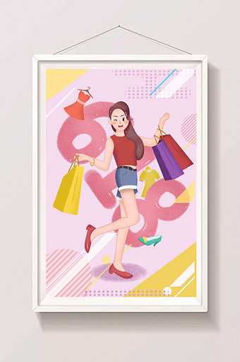 粉色清新618购物节女人购物时尚创意插画图片
