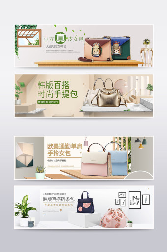 简约时尚淘宝箱包女包海报banner模板图片下载