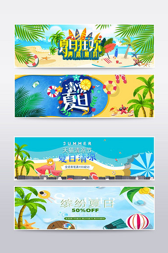 清凉夏日促销清爽banner海报图片