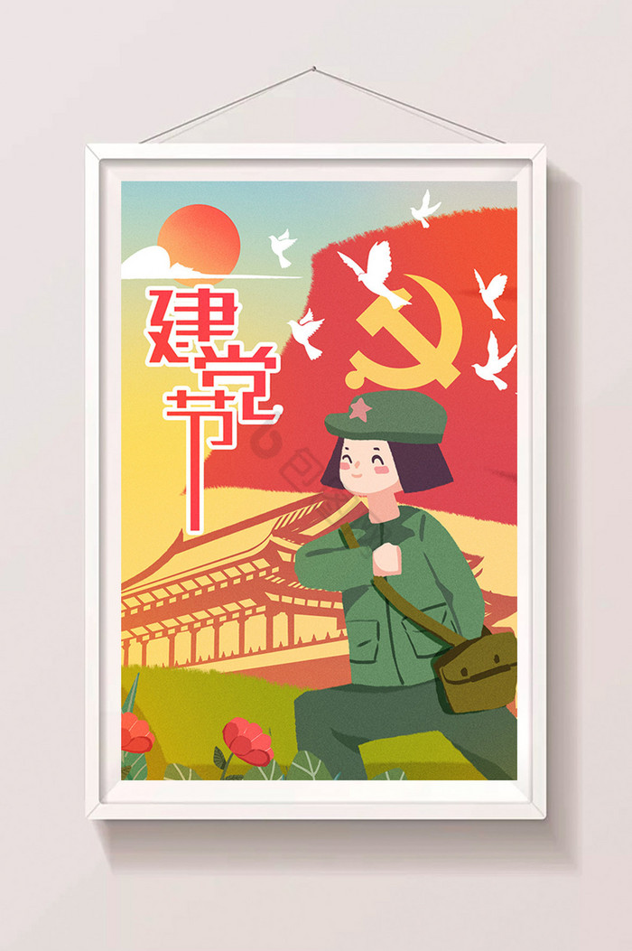 七一建党节97周年庆祝建党节插画图片