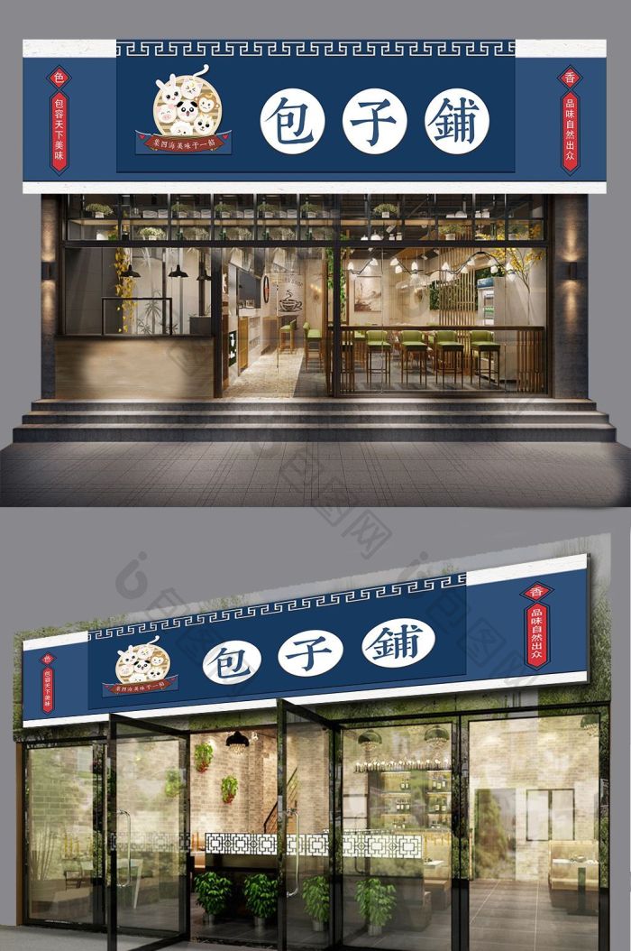 包图 广告设计 其它 【psd】 蓝色个性包子铺门头设计 所属分类: 广告
