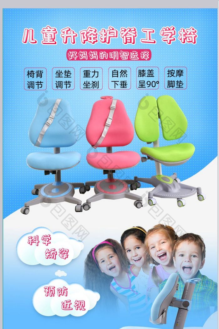 简约淘宝儿童护脊学习椅家具学习桌详情模板