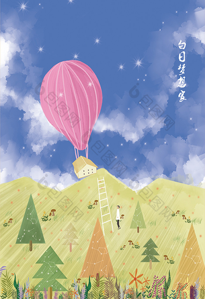 热气球森林唯美可爱风景插画