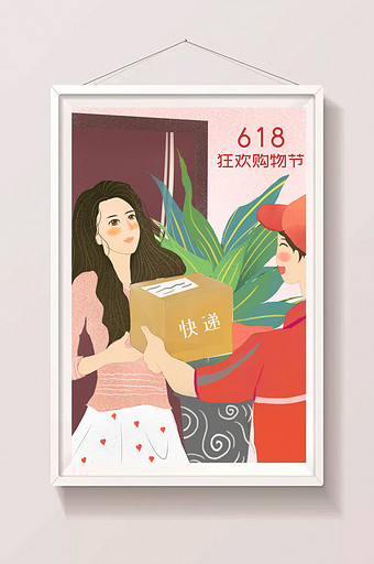 粉色唯美618购物快递插画图片