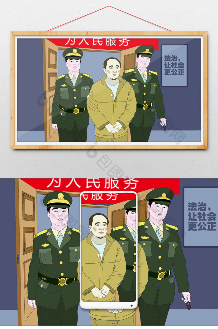 法制社会反腐倡廉手绘色彩插画