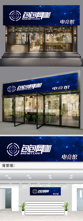 网吧电竞馆门头招牌