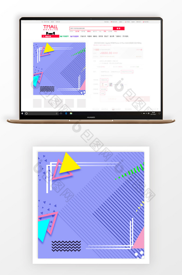 时尚创意几何图形促销主图背景
