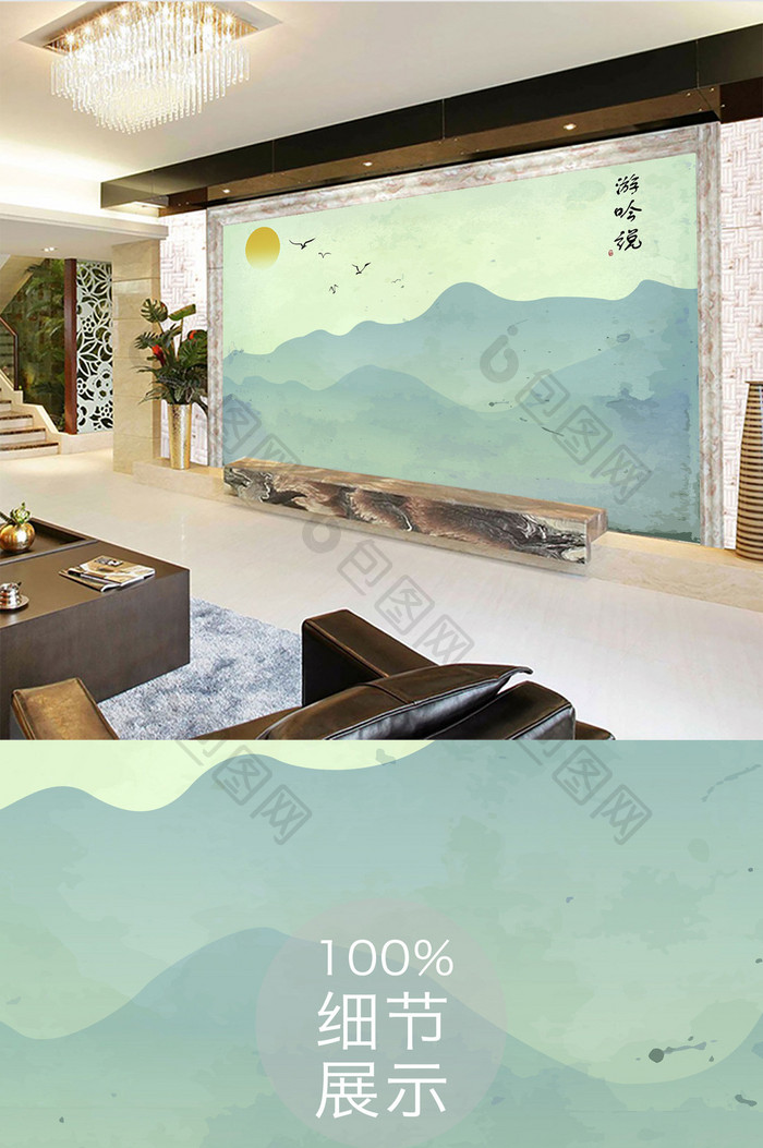新中式写意山水游吟说电视机背景墙